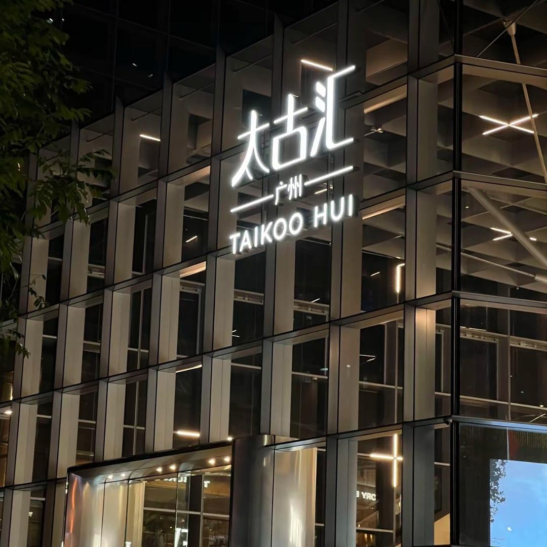 GG高奢米兰