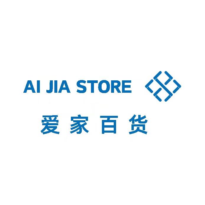爱家百货