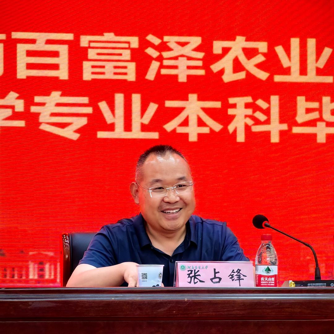 百富泽农业张老师