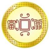 大吉烟花