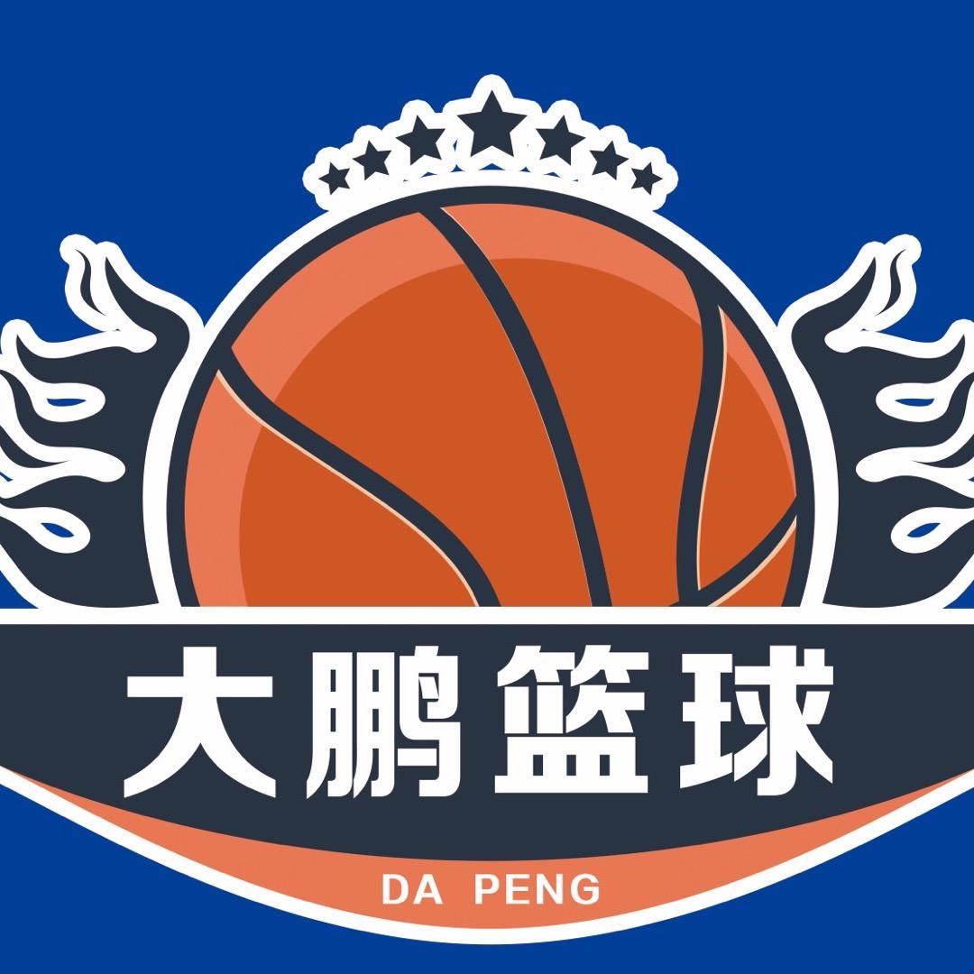 大鹏篮球