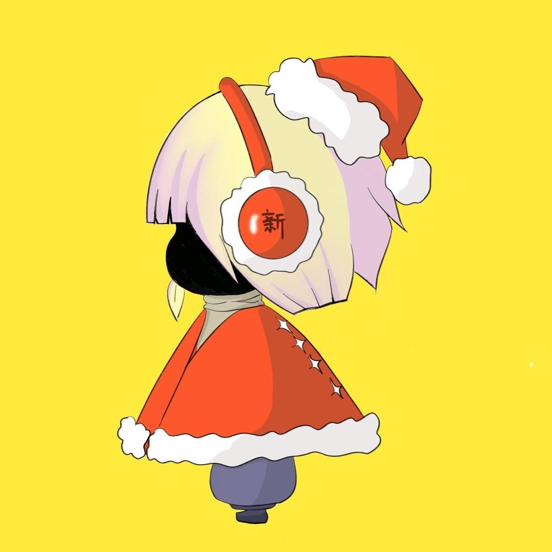 高新