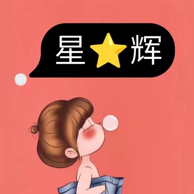 星辉文娱
