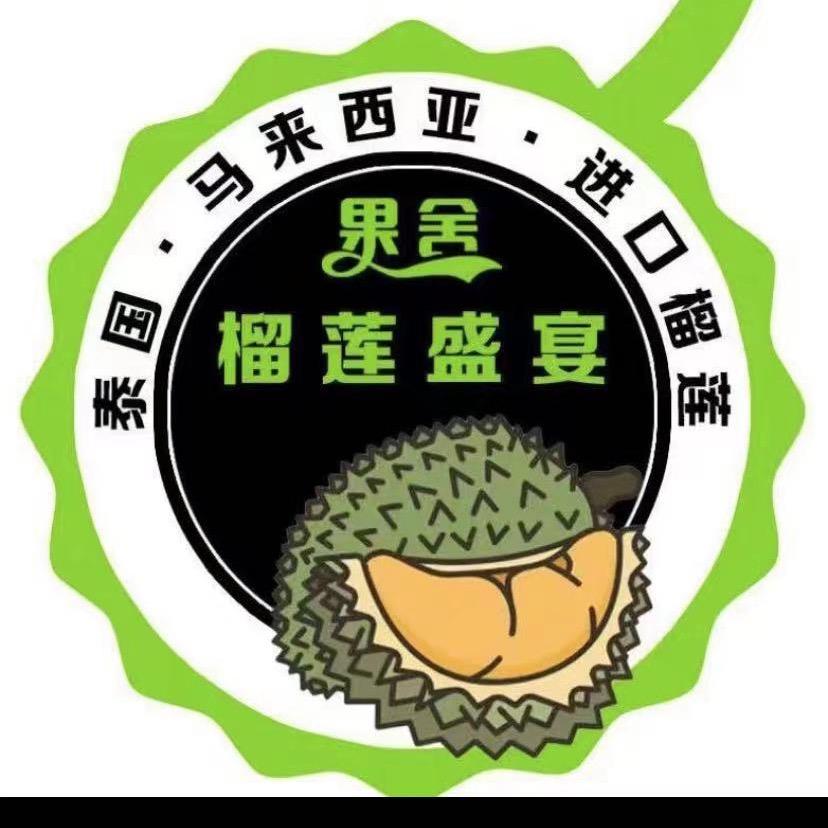 黄儿营果舍榴莲盛宴