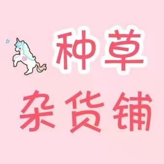 你看，你看，你快看