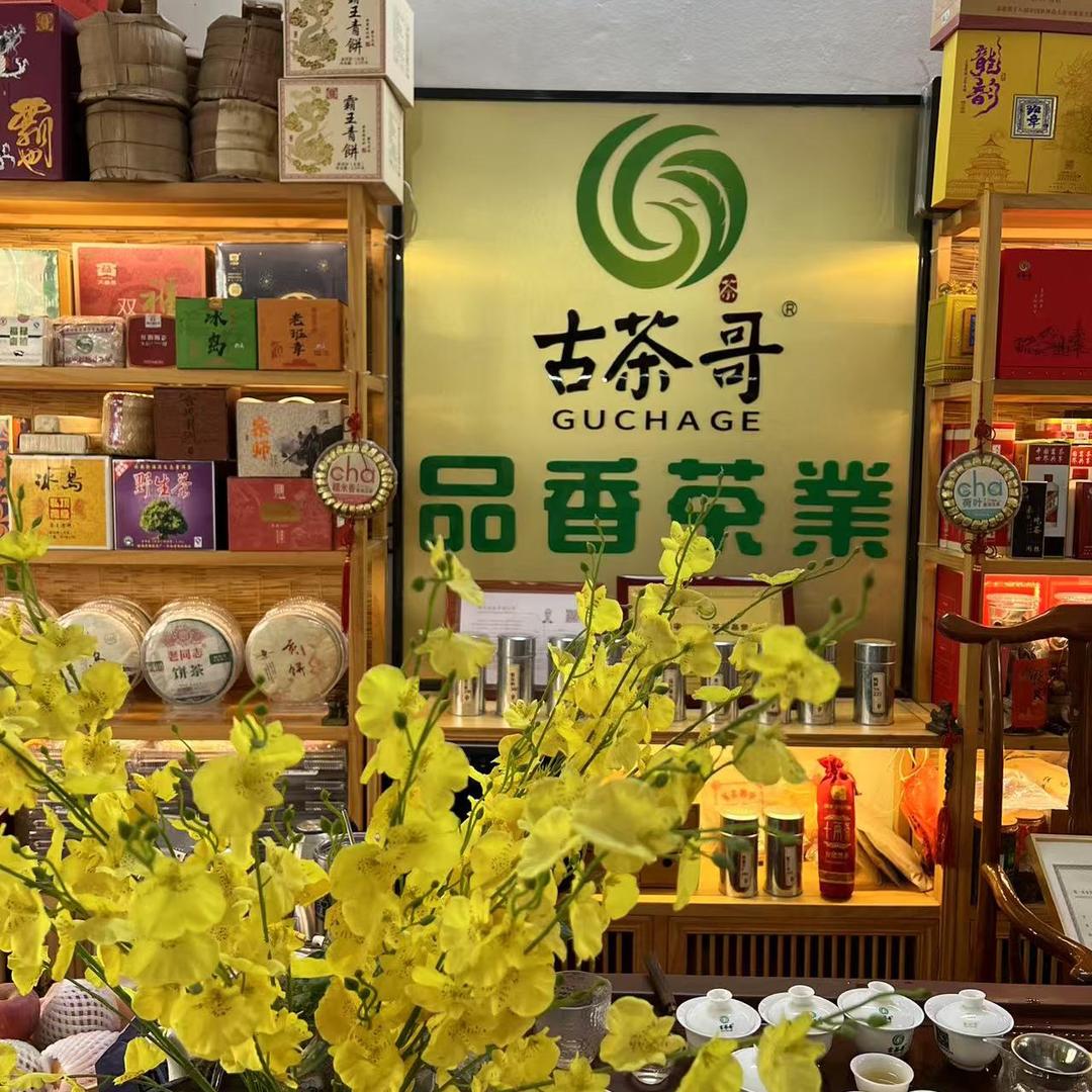 品香茶业dgy314