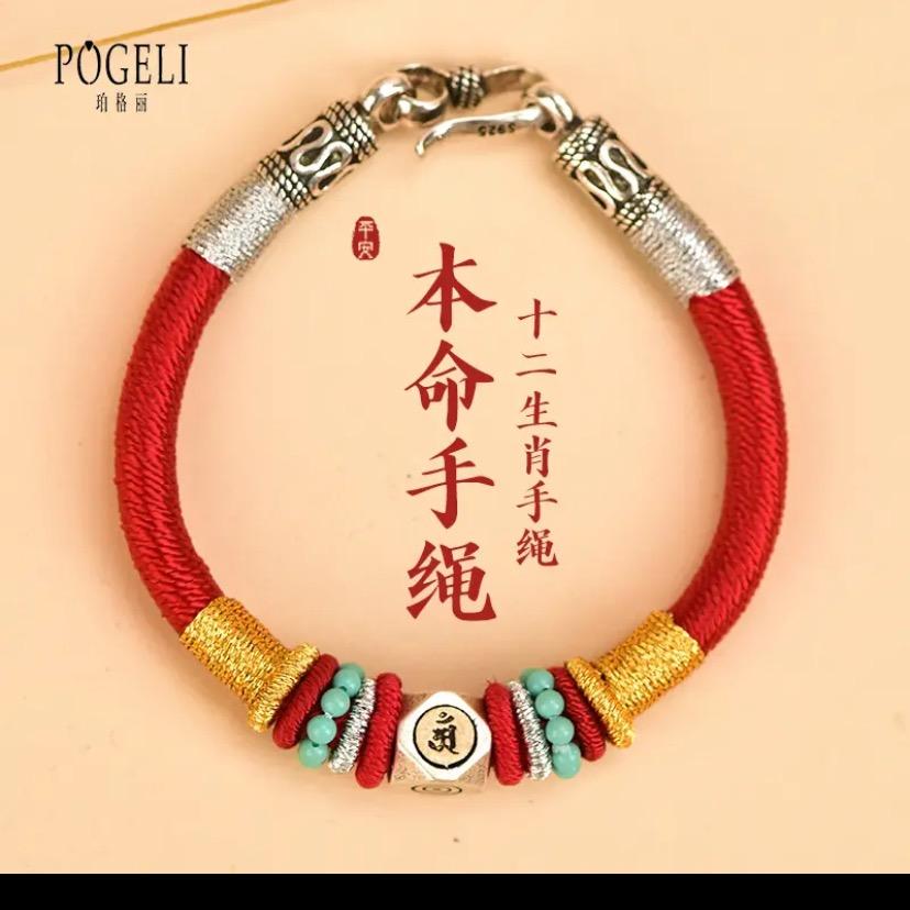 红绳记