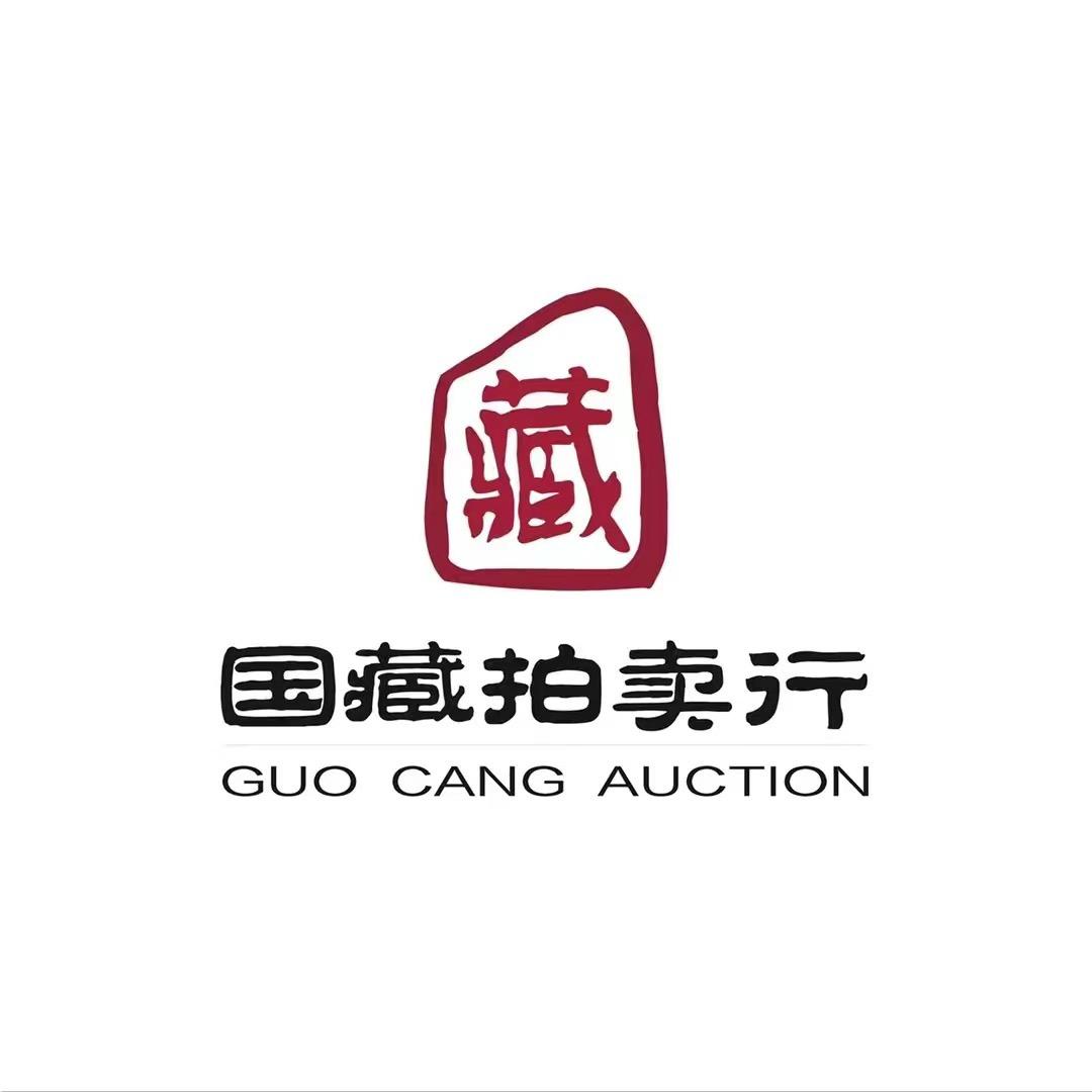 诚观拍卖