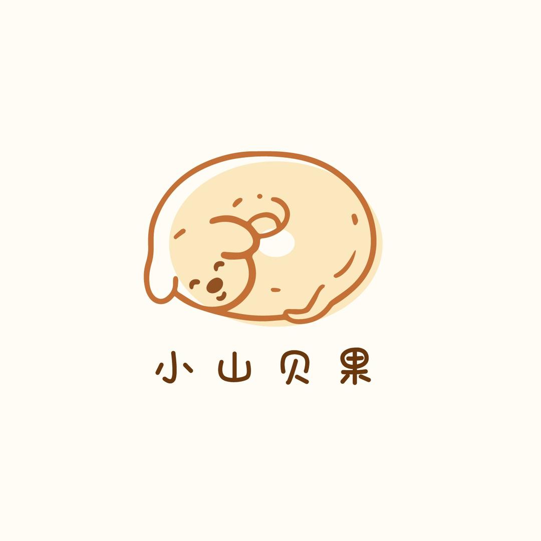 小山贝果🥯