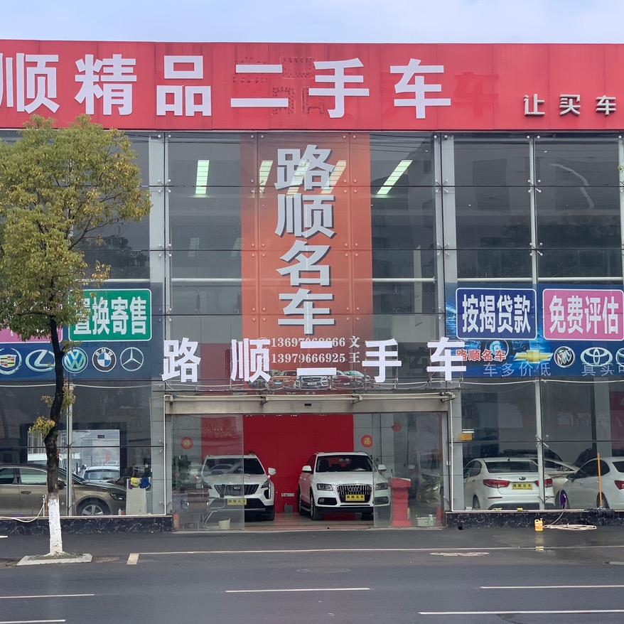 江西吉安路顺二手车(皮卡)