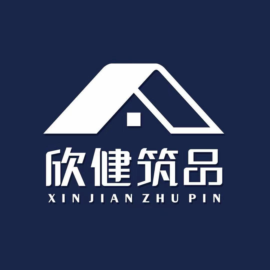 欣健筑品-二妞