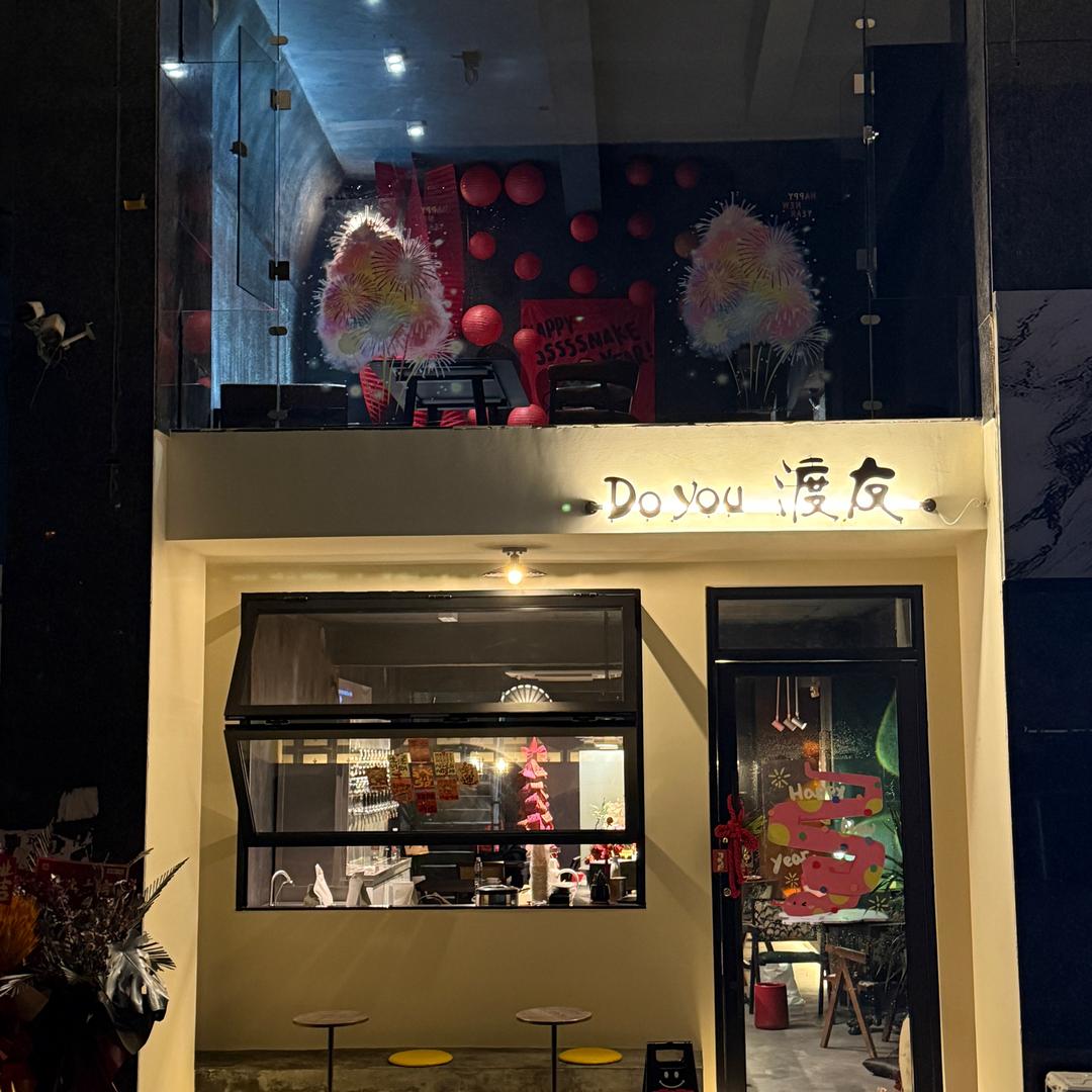 渡友精酿餐饮店官方号