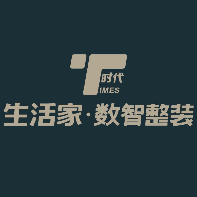 生活家大宅装