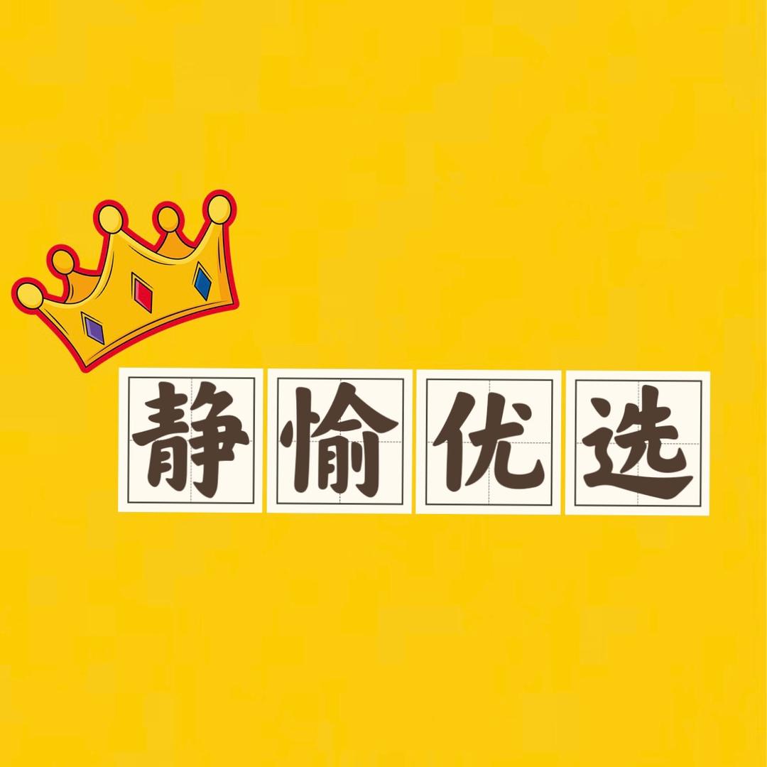 静愉优选（运动健身