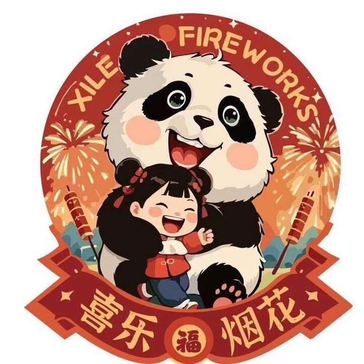 喜乐烟花🎆