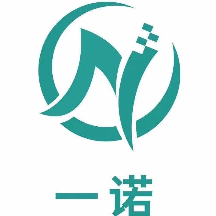 广州一诺