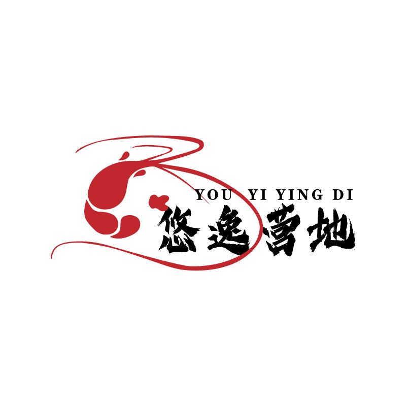 悠逸钓虾营地