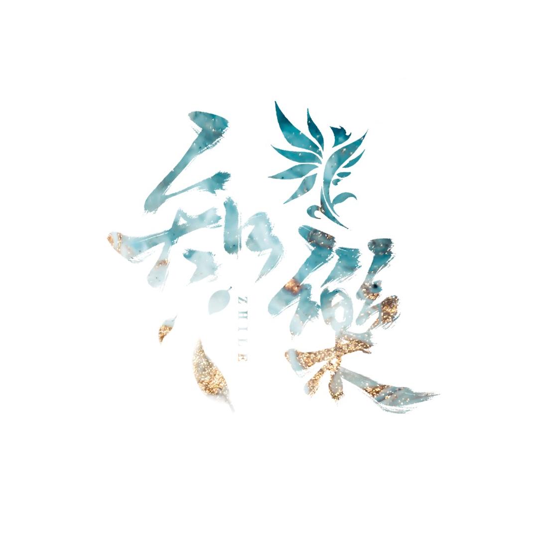 知樂