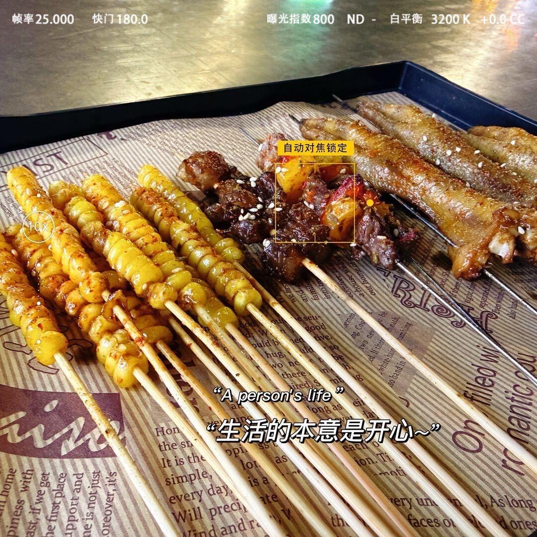 七里香鲜串