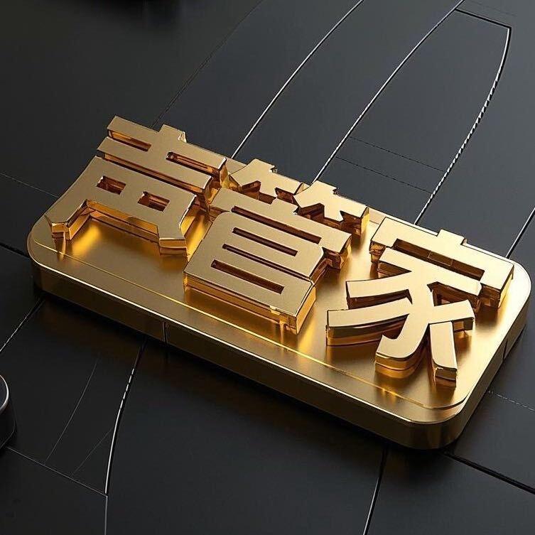 声管家｜直播间好音质