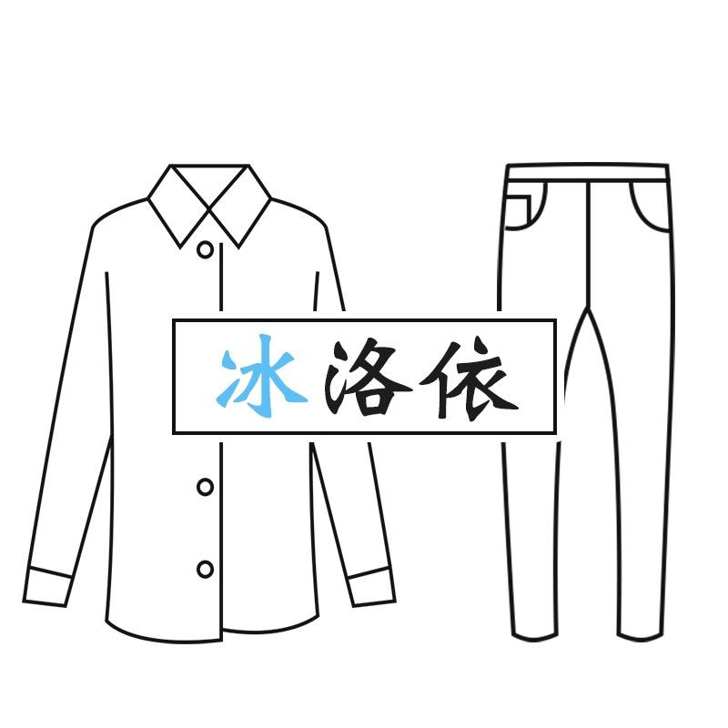 冰洛依广州艾米巴巴服饰有限公司女装专卖店