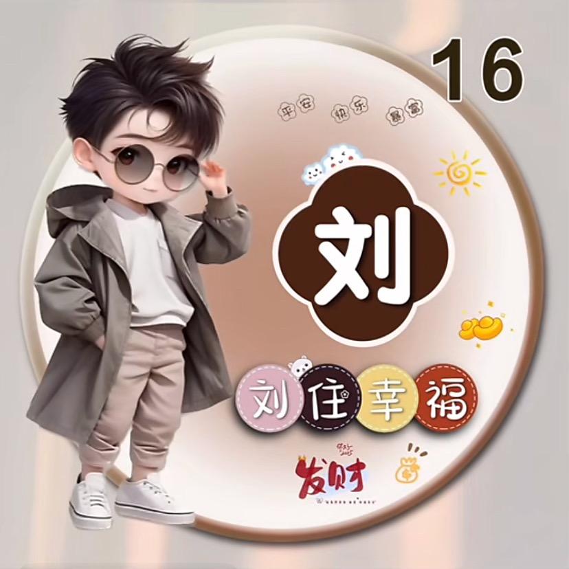 努力拼搏