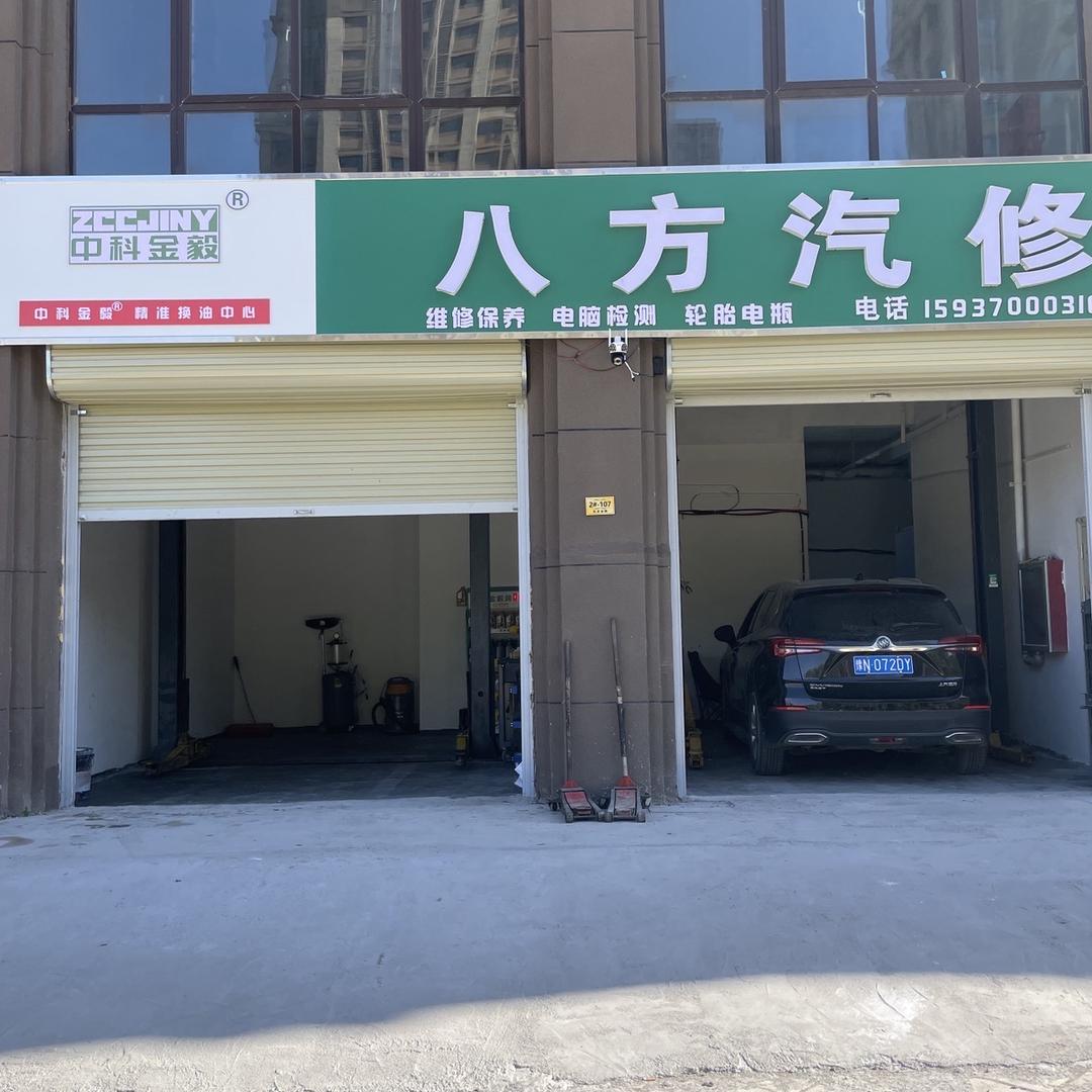 金毅养车 | 商丘八方汽修