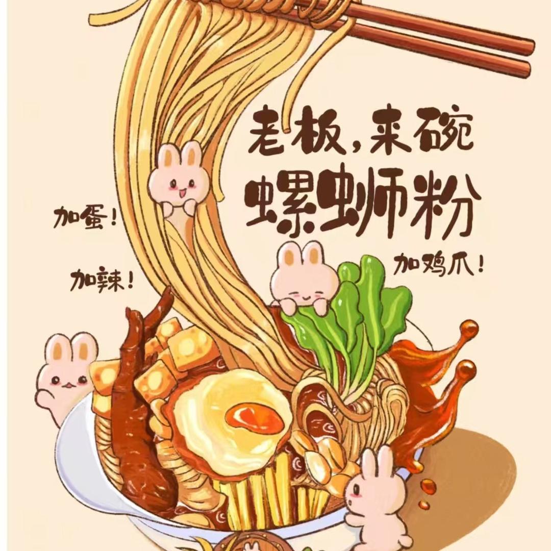 柳小姨螺蛳粉