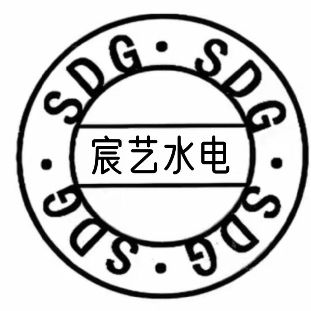 宸艺水电-张凯祥