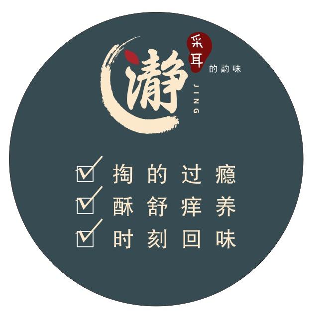 建水县静悦采耳生活馆一分店