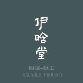 悦砂甄选