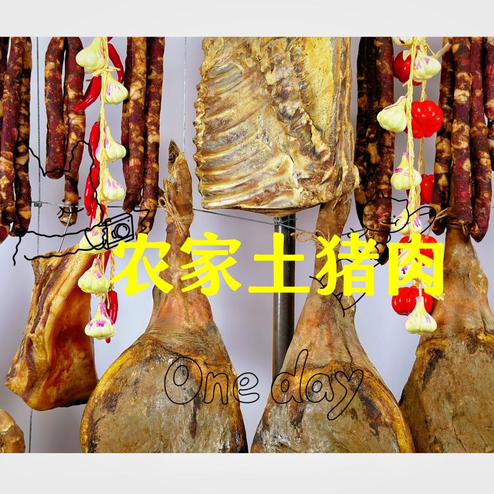 萍缘土猪肉