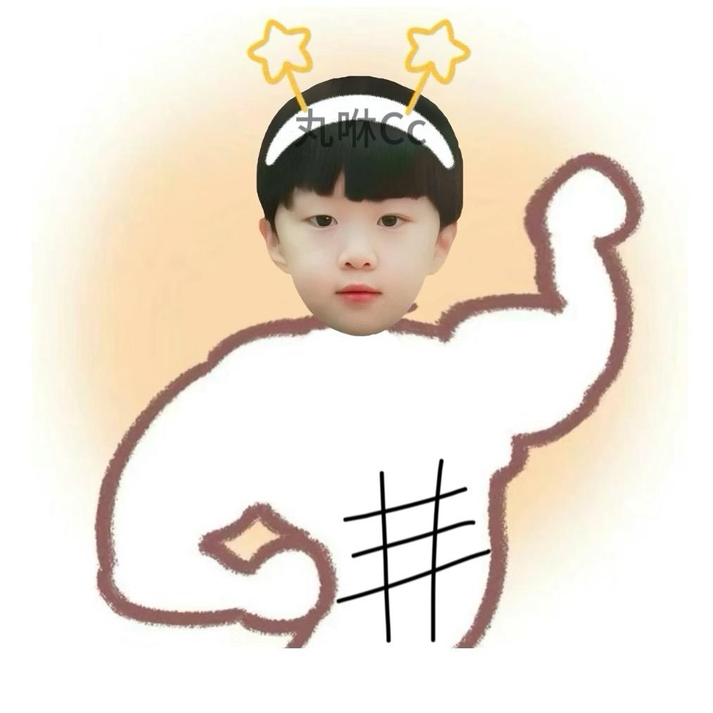 丸咻CC