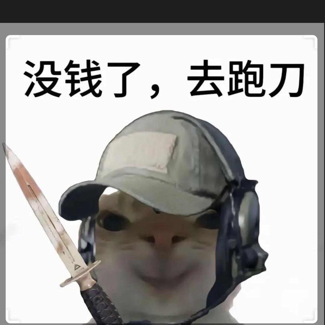 三角洲新人跑刀鼠鼠