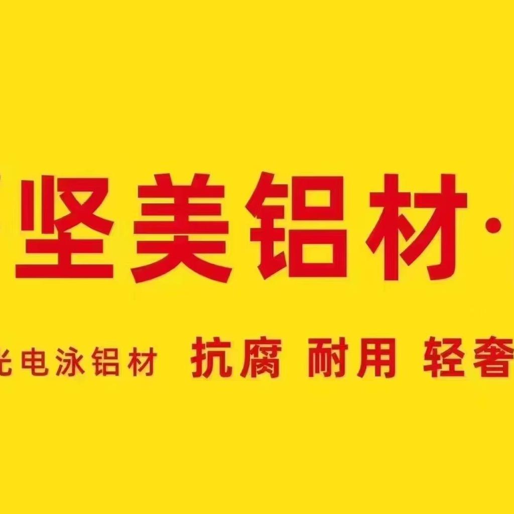 湖北坚美门窗