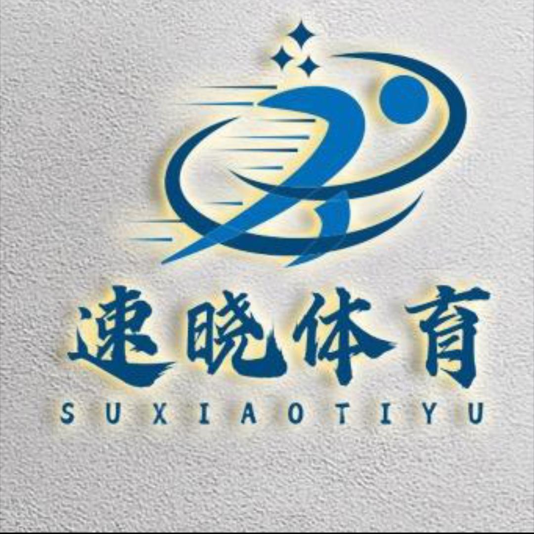 速晓体育