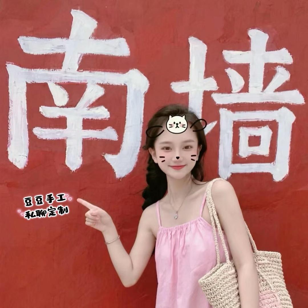 ꧁🌺豆豆粘土🌺꧂可定制