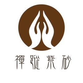禅踪紫砂茶器