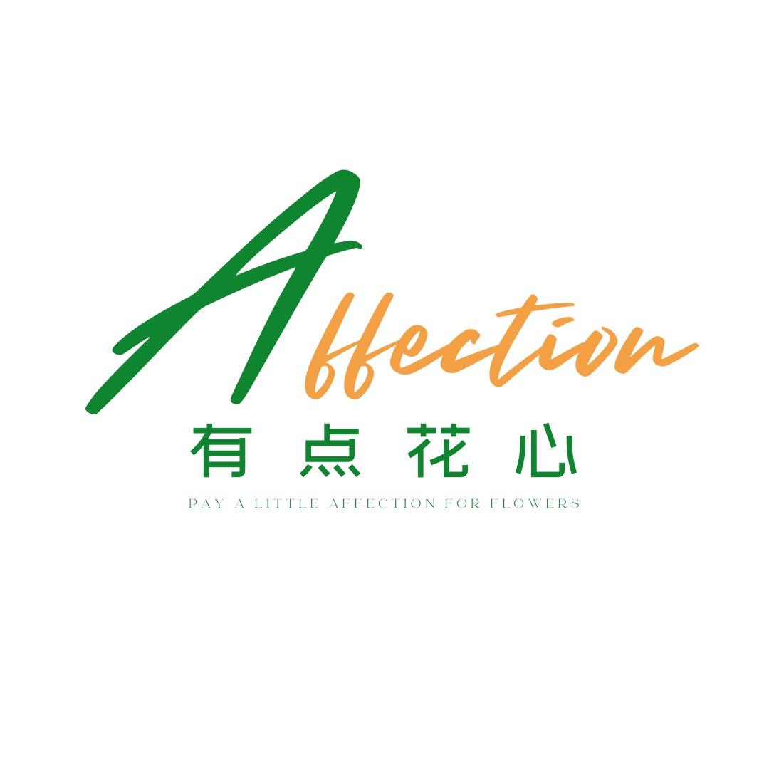 有点花心绿植