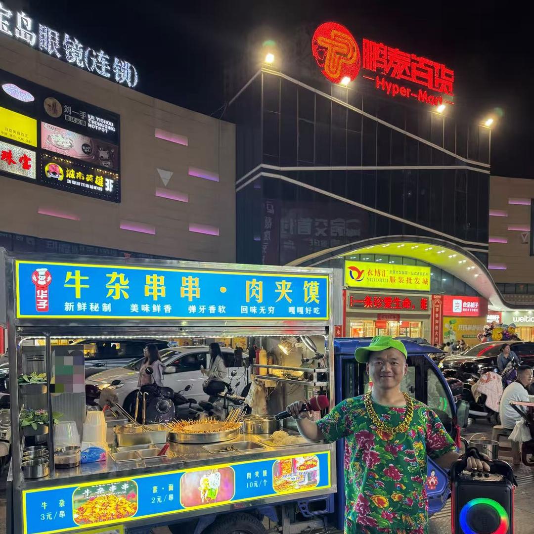 华子牛杂串串肉夹馍