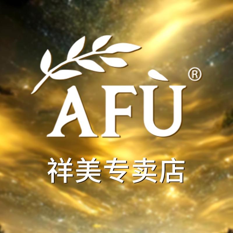 阿芙AFU祥美专卖店