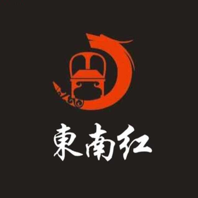 東南红工厂号