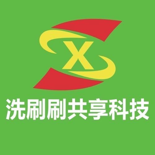 《智慧乡镇便民自助洗车》-宣威店