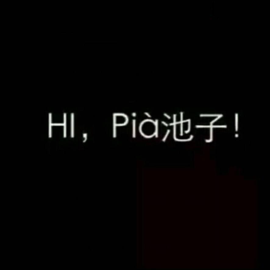 何必