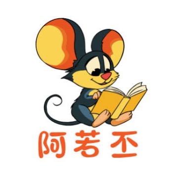 阿若丕童书