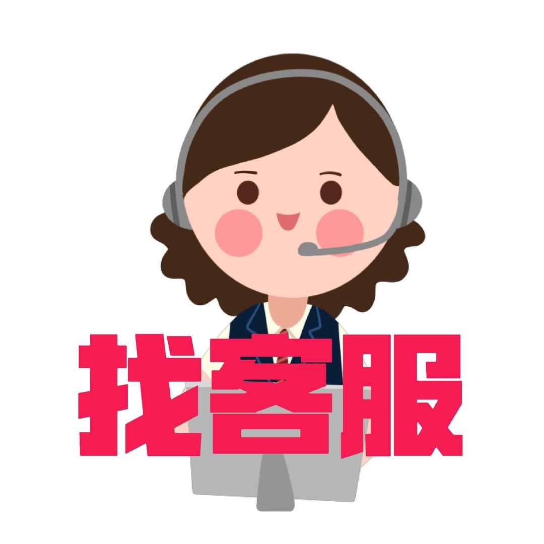 光影客服
