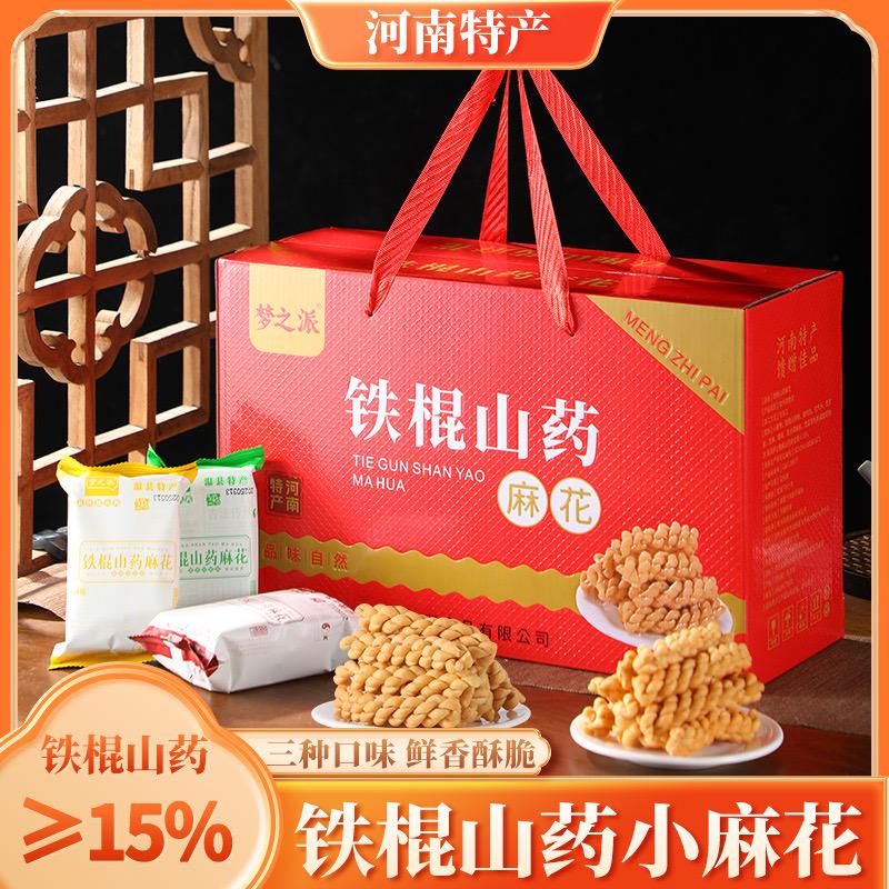 铁棍山药麻花源头工厂