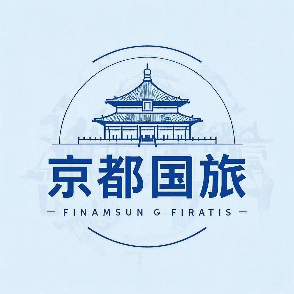 北京旅行记（京都高端纯玩/家庭亲子游）