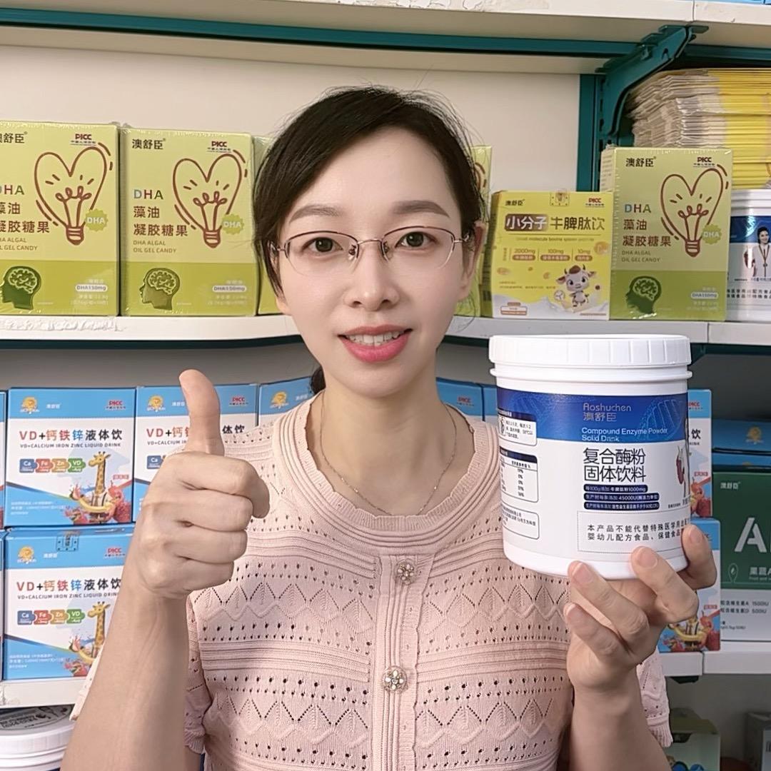 优幼母婴消化专场