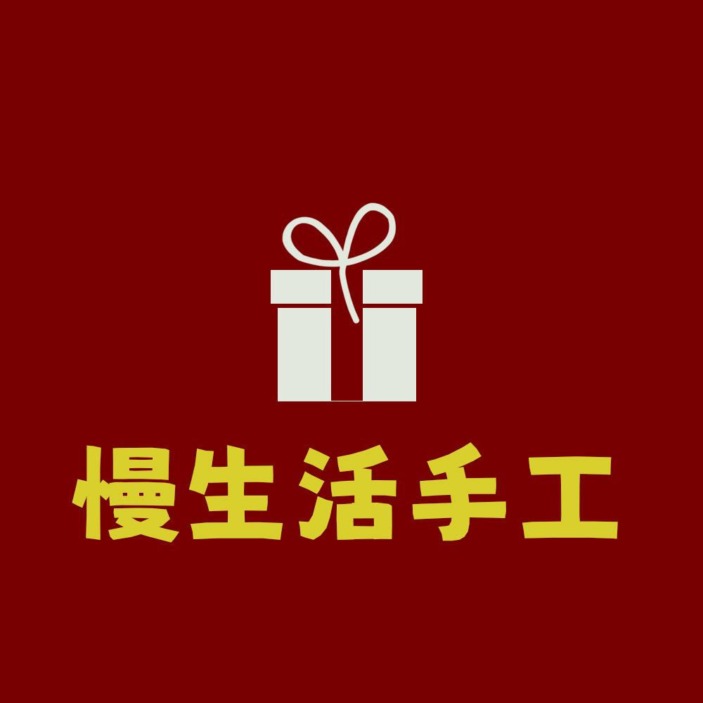 慢生活手工泥